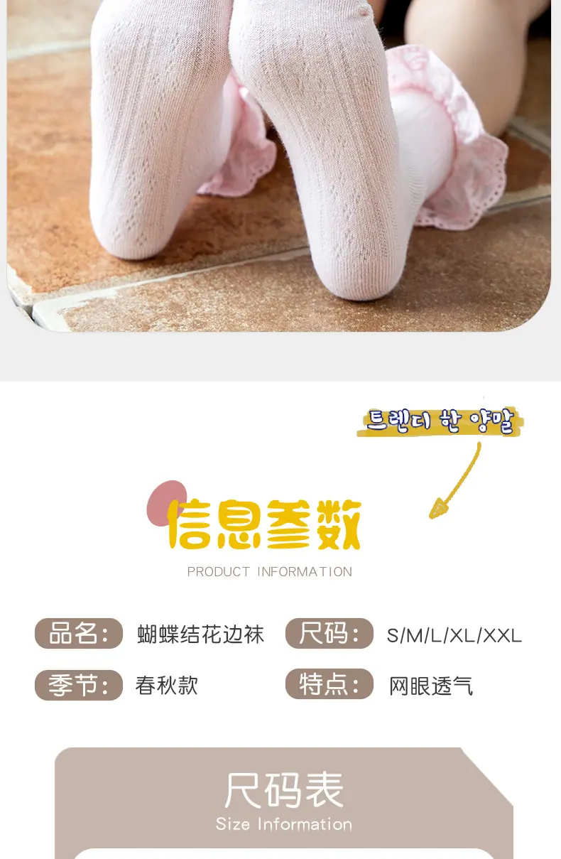 8028-蝴蝶结花边袜(大童)_06.jpg