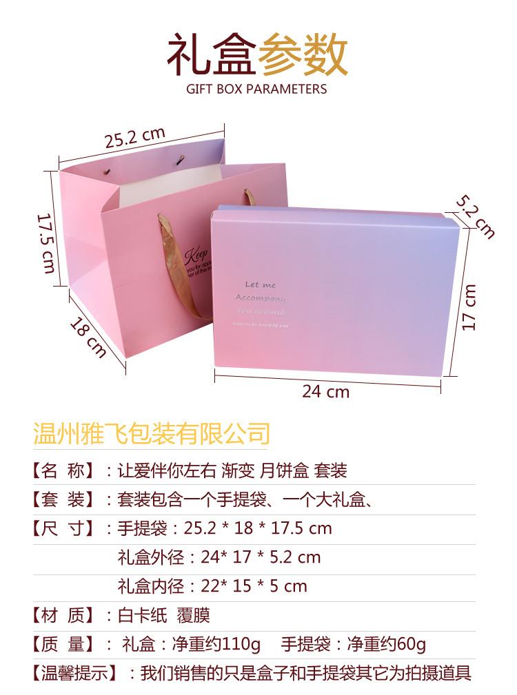 01-let-me-6格-月饼盒-详情页_02