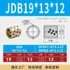 Jdb Diámetro Interior 13mm Manga de Cobre Grafito Rodamiento Autolubricante Casquillo sin Aceite Aleación de Cobre Resistente al Desgaste Manga de Cobre Mpbz