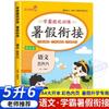 Conjunto completo de tareas de vacaciones de verano 123456 PEP convergencia de vacaciones de verano Chino matemáticas cuaderno de ejercicios de vacaciones de verano