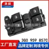 Adecuado para 16-21 Volkswagen Touareg Interruptor Regulador de Ventanilla Interruptor de Control Eléctrico de Ventana 3g0 959 857C