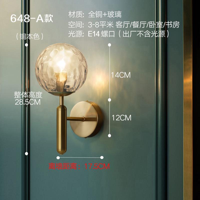 手淘APP_SKU_全铜壁灯A款