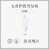 Meias de Algodão de Xinjiang Meias Curtas Masculinas Meias com Proteção no Calcanhar Primavera e Outono Finas Desodorantes Absorventes de Suor Cano Curto Meias Invisíveis Masculinas Modernas Antiderrapantes