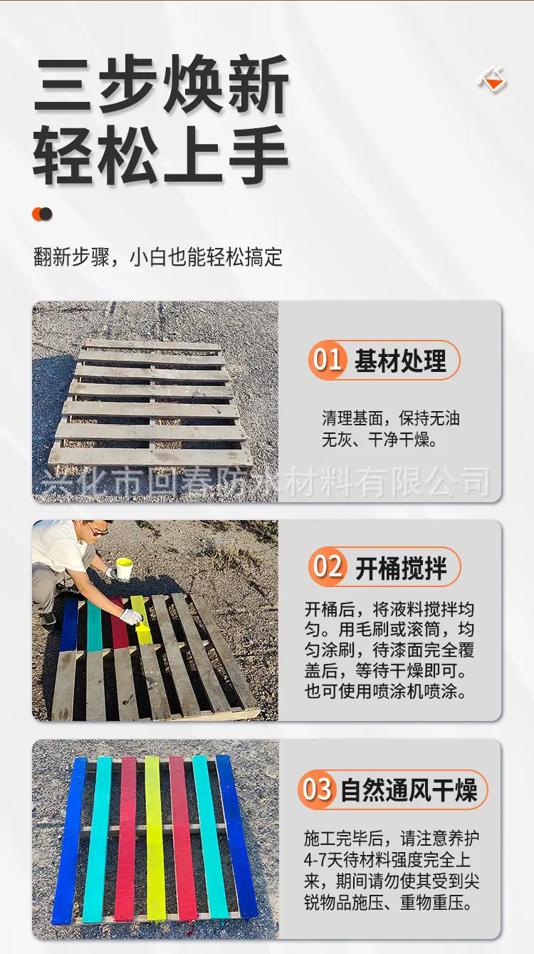 入户门改色漆_14.jpg