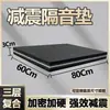 Pad à Prova de Som para Bateria Alto-falante Subwoofer Absorção de Choque Silenciador Piso de Piano Esteira Placa Silenciosa à Prova de Choque Metabo