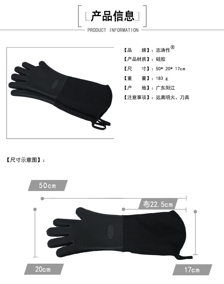 183g五指蜂窝50cm长手套详情页-美厨_02.gif