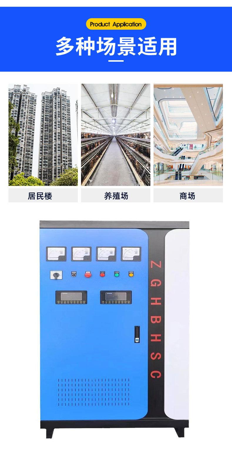 7蓄能式电锅炉1_04.jpg