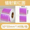 Papel de etiqueta holográfico láser autoadhesivo térmico Jingchen B3S/versión antigua B21, papel para impresión térmica Yacol m110