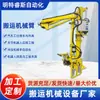 Tipo ventosa elevación y movimiento brazo neumático duro brazo robótico asistido grúa de equilibrio robot suspendido mano mecánica