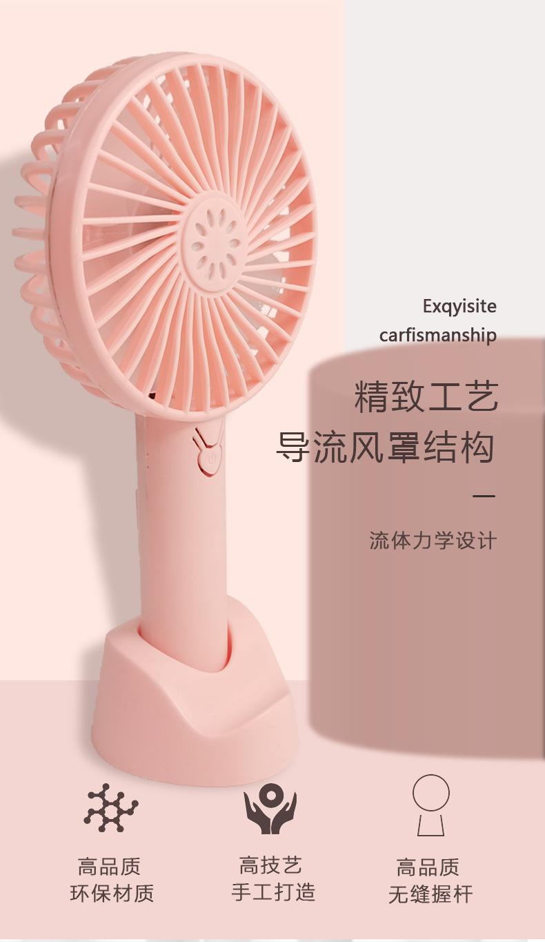 手持风扇_07