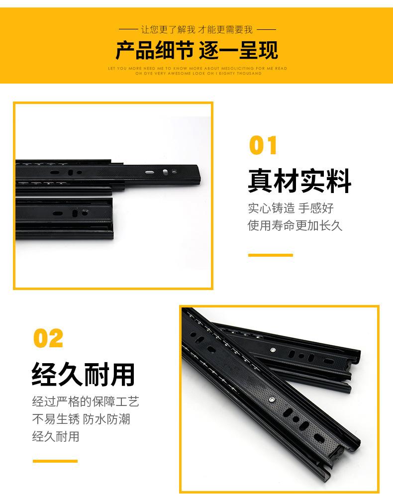 4510黑色滑轨_11