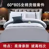 Juego de cama de hotel de cuatro piezas, juego de hotel de satén blanco de cuatro piezas, fábrica de ropa de cama de hotel a medida