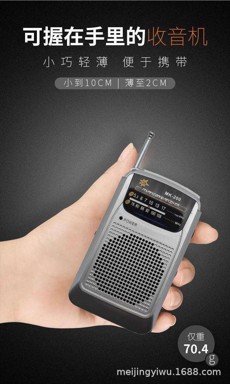 MK-200