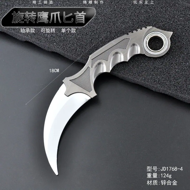 JD1768-4-旋转鹰爪匕首.jpg