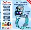 Reloj Inteligente para Niños de Primaria 5g Full Netcom Genius Adolescentes Video Wifi Posicionamiento Niños y Niñas Regalo