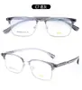 Gafas de Armazón Grueso para Hombre de Negocios Nuevas de Aleación TR con Armazón de Ceja Moda Gafas Estilo Caliente Xiaohongshu