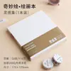 Cuaderno de bocetos de frutas azules Libro de colores pequeño Diario en blanco Marcador acrílico Acuarela Regalo creativo Dibujo artístico Cuaderno de bocetos especial