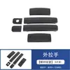 Adecuado para 19 modelos Hyundai H-1 STARES Tazón de Manija de Puerta Cubierta de Espejo Retrovisor Pegatina de Tapa de Tanque de Combustible Tira Embellecedora de Rejilla Tira de Borde de Puerta