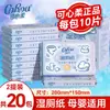 Kexinrou Paquete de 10 Toallas Húmedas Portátiles para Baño, Suaves y No Irritantes, Tacto Suave, Toallitas Húmedas Grado Bebé