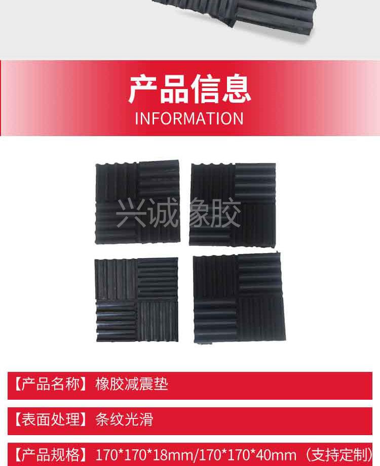 减震垫第一款_02