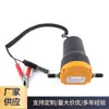 Fabricante Bomba autoescorvante elétrica 12V/24v Bomba de troca de óleo óleo diesel Bomba de óleo hidráulico Bomba de engrenagem