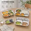 Plato dividido de acero inoxidable 304 exclusivo transfronterizo con tapa, lonchera estilo coreano y europeo, charola para cafetería escolar