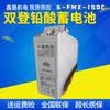 Batería de almacenamiento estrecha y larga Shoto/Shuangdeng 6-FMX-100B 12 V 100 Ah, estación base de comunicación de almacenamiento de energía para generación de energía