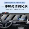 Adecuado para Película Templada de Pantalla Integrada de Navegación para Instrumentos de Serie Bmw Película Interior Película para Tablero Película de Navegación de Control Central Bmw
