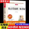 De Baicaoyuan à Livraria Sanwei Edição Original da Juventude de Lu Xun Leitura Obrigatória para Alunos do Ensino Fundamental e Médio Livros Genuínos Fora da Aula