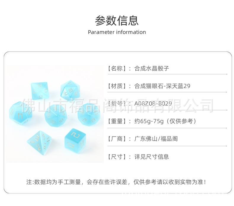 1688-A08Z08-B029-猫眼石-深天蓝29jpg