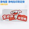 Adesivo eletrostático transparente personalizado cor filme eletrostático PVC cola-livre de adesivo eletrostático transparente impressão pet personalização de filme eletrostático