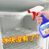 Agente descongelante y de deshielo para refrigerador, spray potente de deshielo para congelador y refrigerador doméstico, agente de deshielo potente sin electricidad y sin interrupción, disponible para dropshipping
