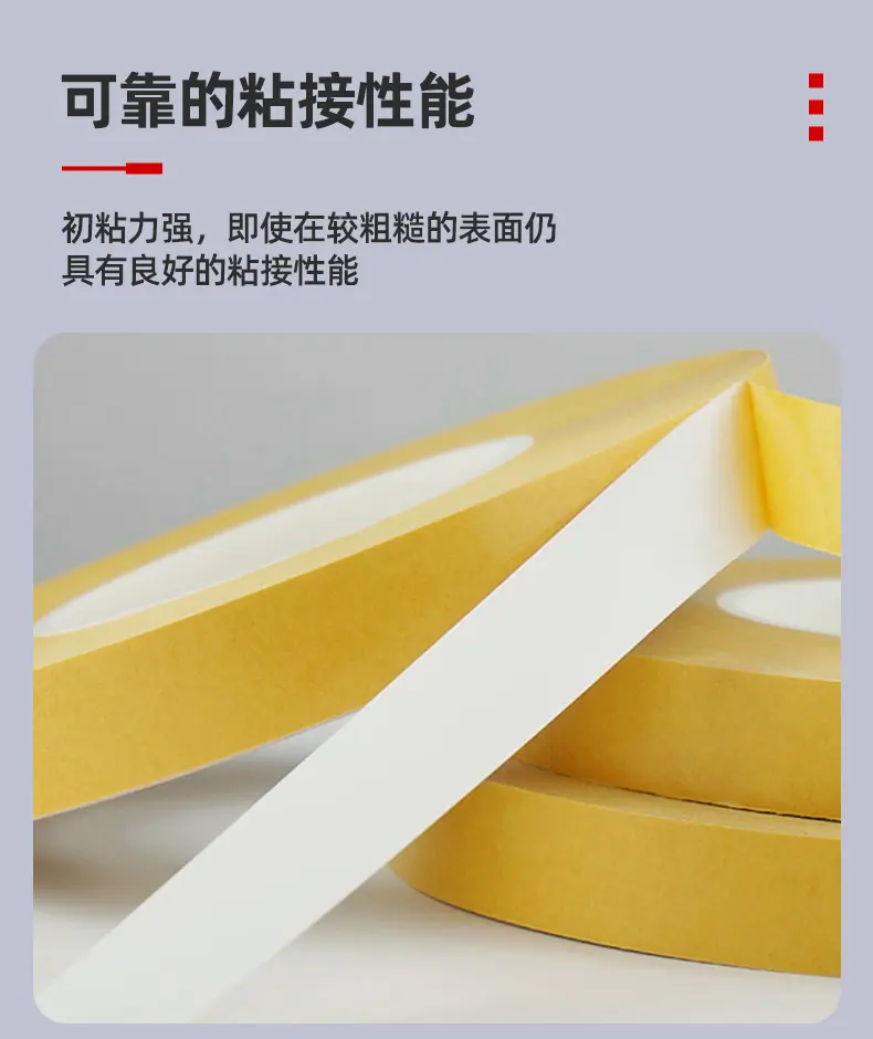 皇冠7970双面胶_04.jpg