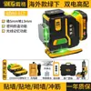 Dai Ge Modelo Nuevo de Ultramar 12 Niveles Láser Infrarrojo Luz Verde Luz Roja Ultra Brillante Alta Precisión Exterior