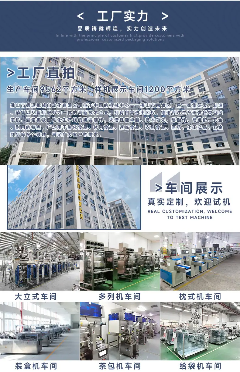 装盒机详情德迅_18
