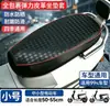 Capa de assento para veículo elétrico, capa de assento à prova d'água e à prova de sol para motocicleta de veículo a bateria, adequada para todas as estações, capa de assento para veículo elétrico