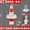 Conector en Y de Tres Vías para Tubería de Desagüe de Lavadora para Desagüe de Piso, Doble Salida Tipo Y Anti-Olor Dos en Uno