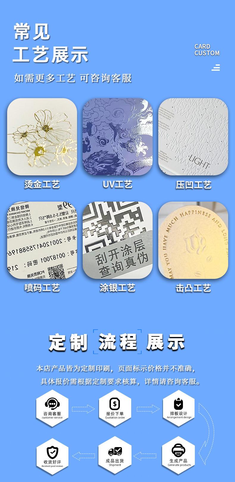 纸卡印刷定制