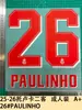 25-26 Kit de Visitante Toluca Talla Adulto Camiseta A+ Número Letra Pegatina de Transferencia Térmica Número Balón