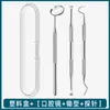 Removedor de Sarro Dental Transfronterizo, Espejo Dental, Herramienta para Eliminar Sarro, Gadget para Limpieza y Cuidado Dental del Hogar