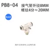 Conector em T de ângulo reto roscado para tubo de ar pneumático acoplamento rápido PB4/6/8/10/12-M5/01/02/0304