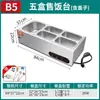 Estação de Aquecimento Rápido para Fast Food Comercial, Mesa Aquecida Elétrica Comercial com Controle Automático de Temperatura, Estação de Distribuição de Alimentos, Aço Inoxidável para Cantina