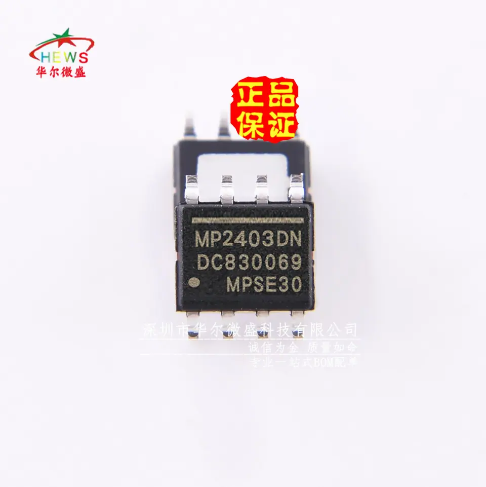 MP2403DN_副本