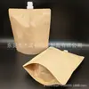 Pedido 30G-500Ml Bolsa com Bico de Papel Alumínio Plástico Bolsa com Bico Auto-Sustentável de Papel Kraft Líquido para Skincare Líquido para Café com Bico