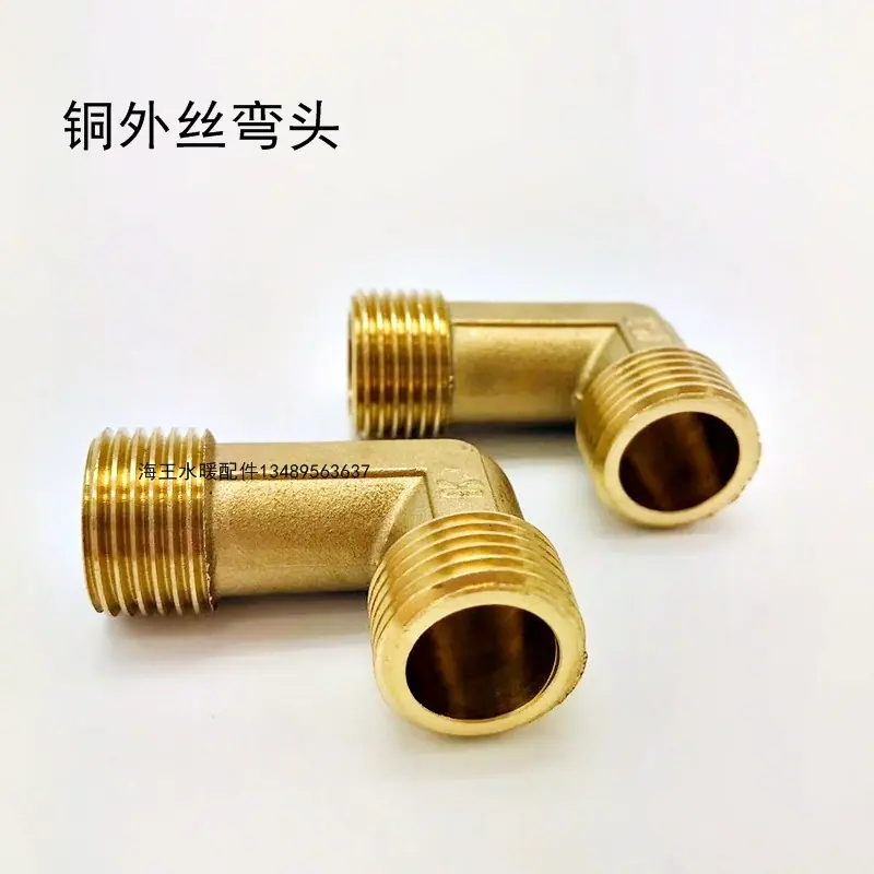 外丝弯头7.jpg