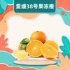 Sichuan Ehime No. 38 Gotas de Naranja Gelatina Dropshipping Cítrico Fruta Fresca Color de Temporada Caja Familiar Paquete Familiar Fruta Fresca