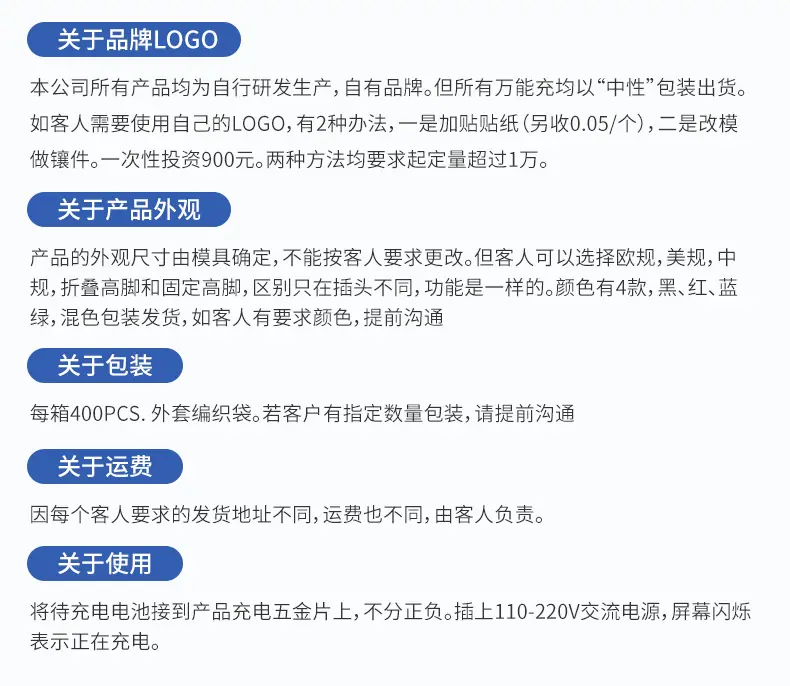 LCD显示充电器图_16