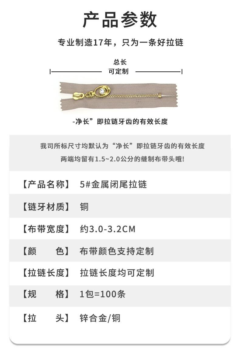 金属拉链详情_03.jpg