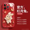 Nuevo Estilo Adecuado para Carcasa de Teléfono Móvil Apple 14 Vidrio Conejo de la Luna Rojo iPhone 13 Todo Incluido Marca de Moda para Hombre 12Pro Premium
