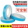 Cinta adhesiva de doble cara conductora térmica luz de panel LED adhesivo fuerte aislamiento película azul cinta adhesiva de doble cara cinta conductora térmica de fibra de vidrio venta al por mayor de fábrica